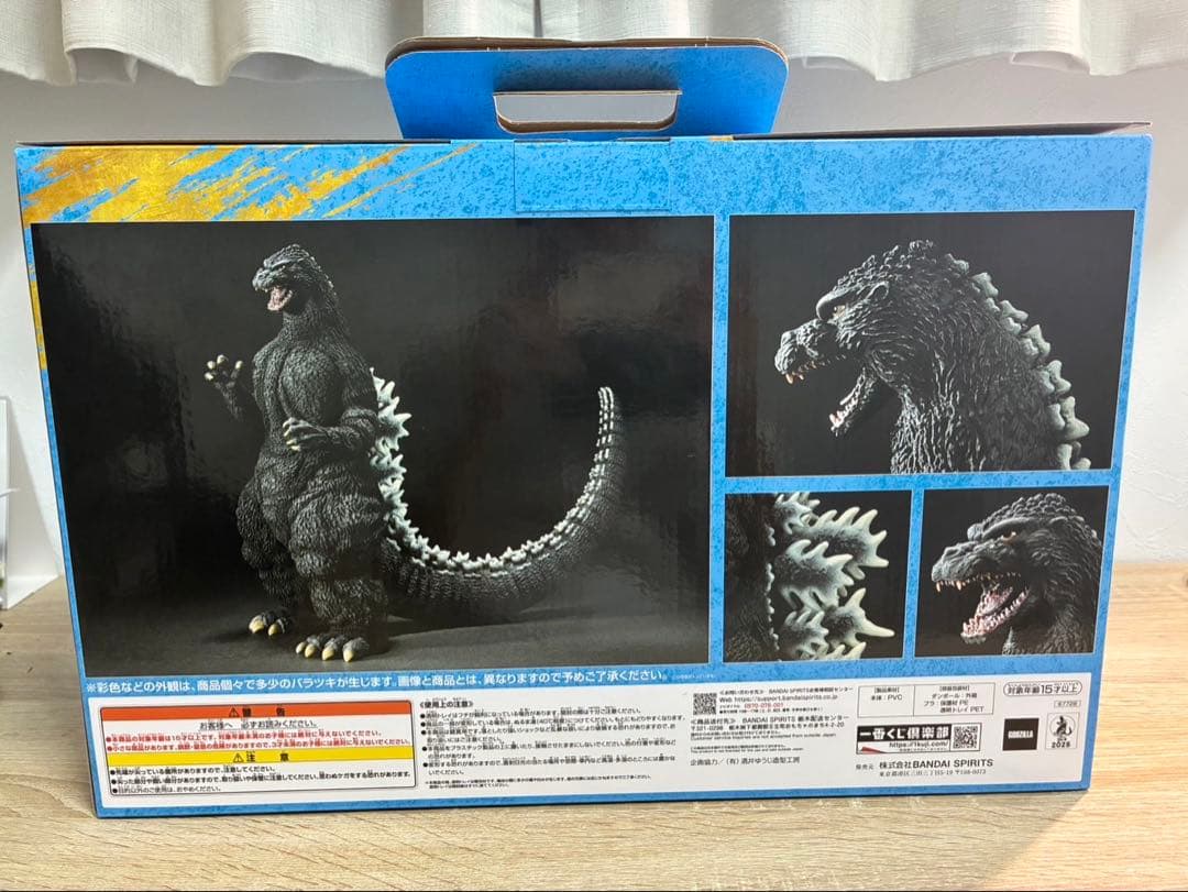 バンダイ ゴジラ 1991 SOFVICS フィギュア