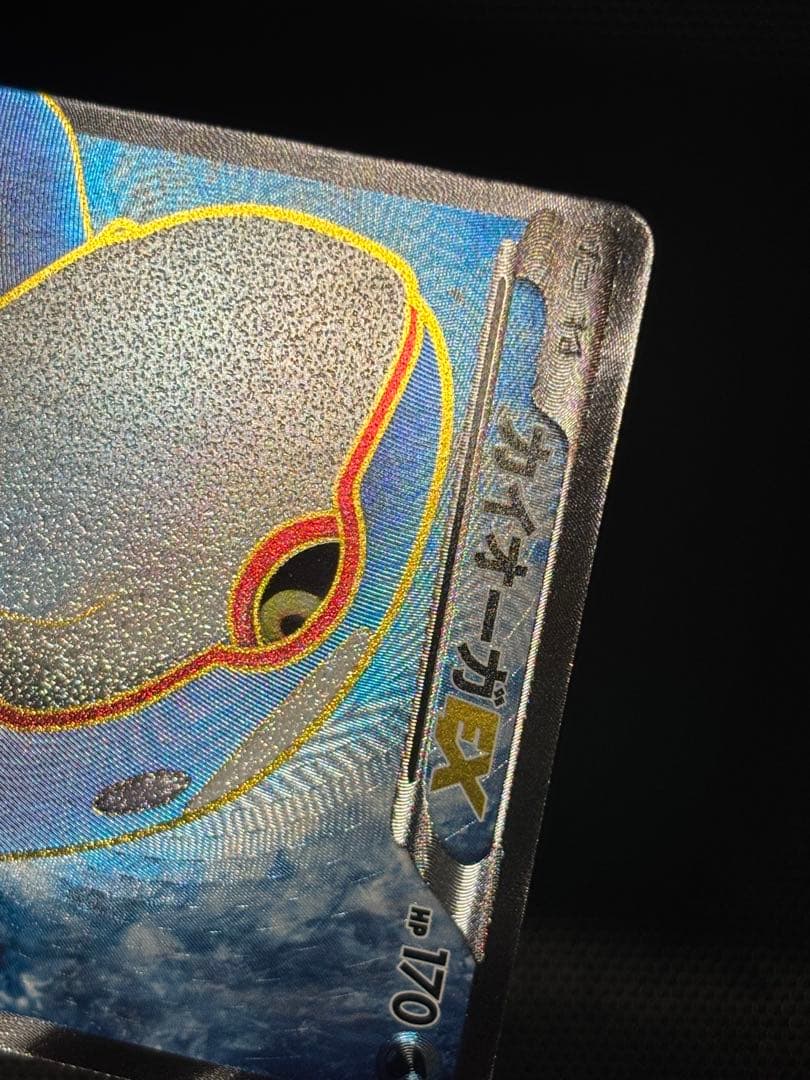 【極美品】カイオーガEX SR BW3 サイコドライブ 054/052