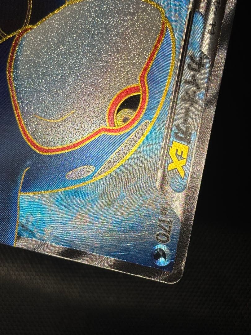 【極美品】カイオーガEX SR BW3 サイコドライブ 054/052