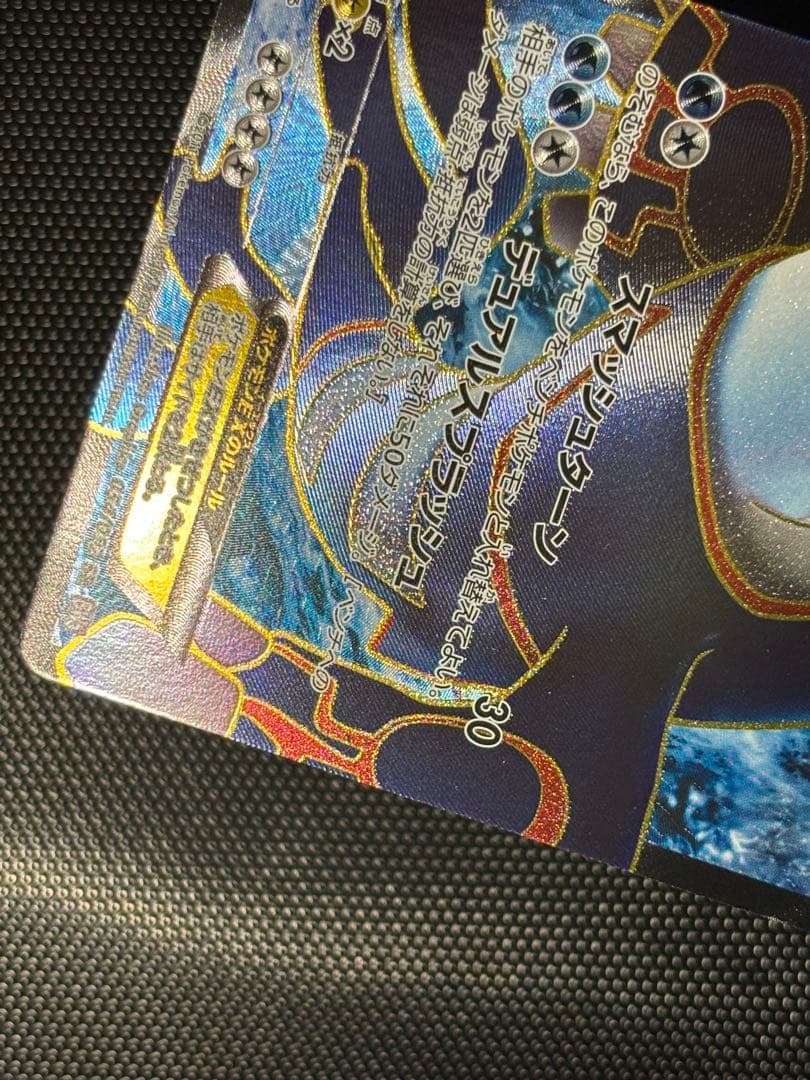 【極美品】カイオーガEX SR BW3 サイコドライブ 054/052