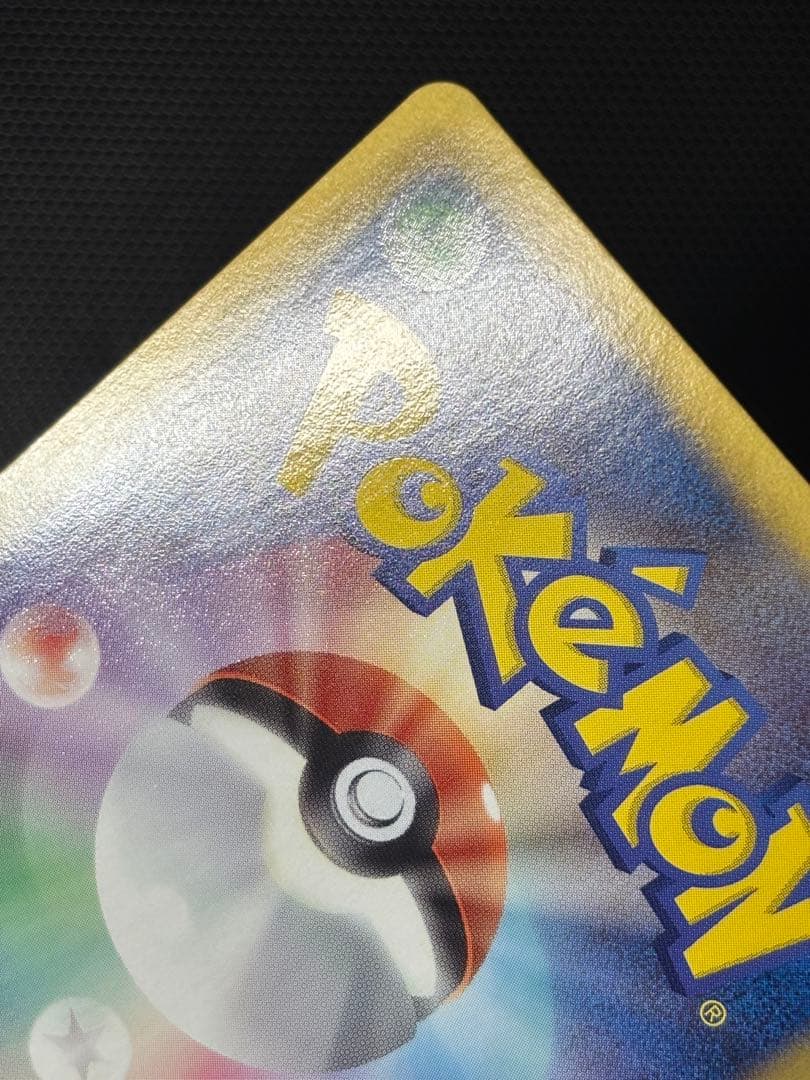 【極美品】カイオーガEX SR BW3 サイコドライブ 054/052