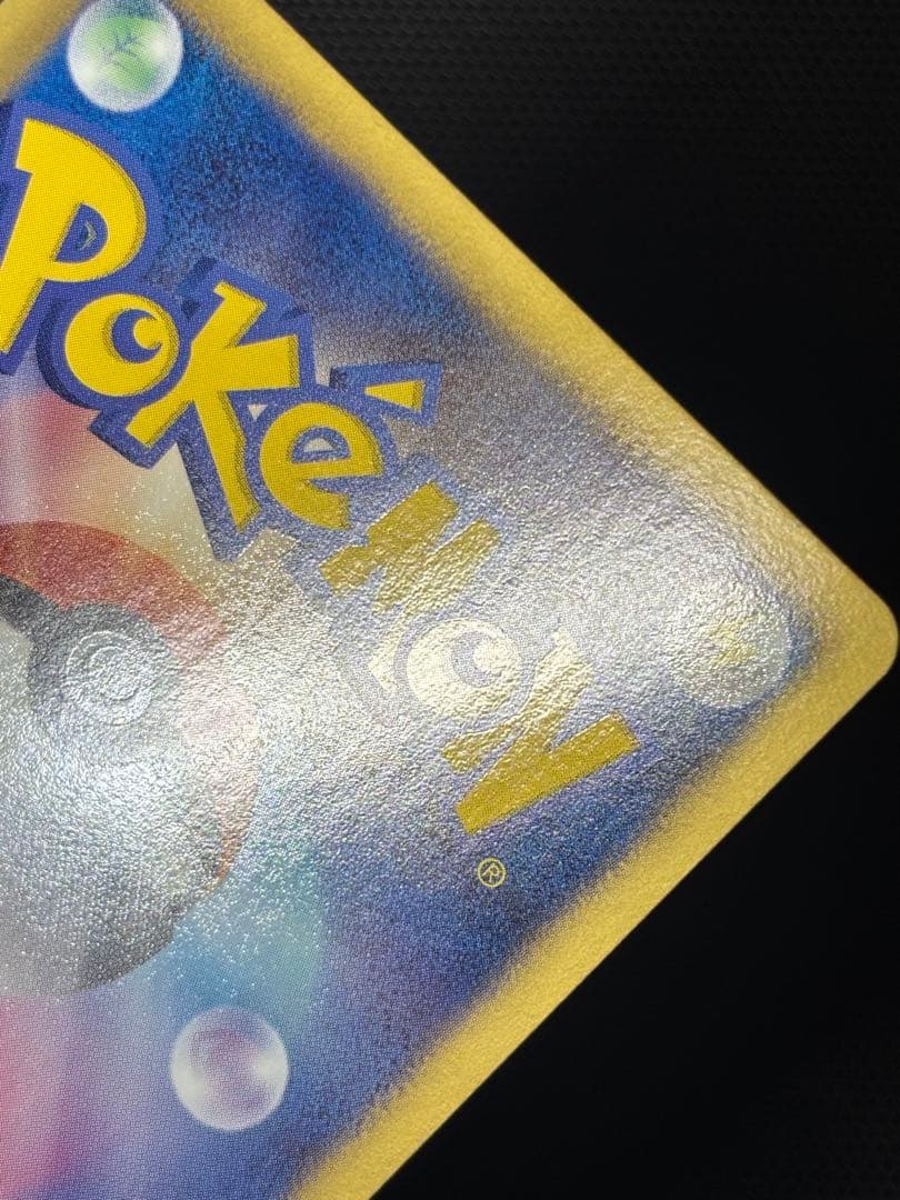 【極美品】カイオーガEX SR BW3 サイコドライブ 054/052