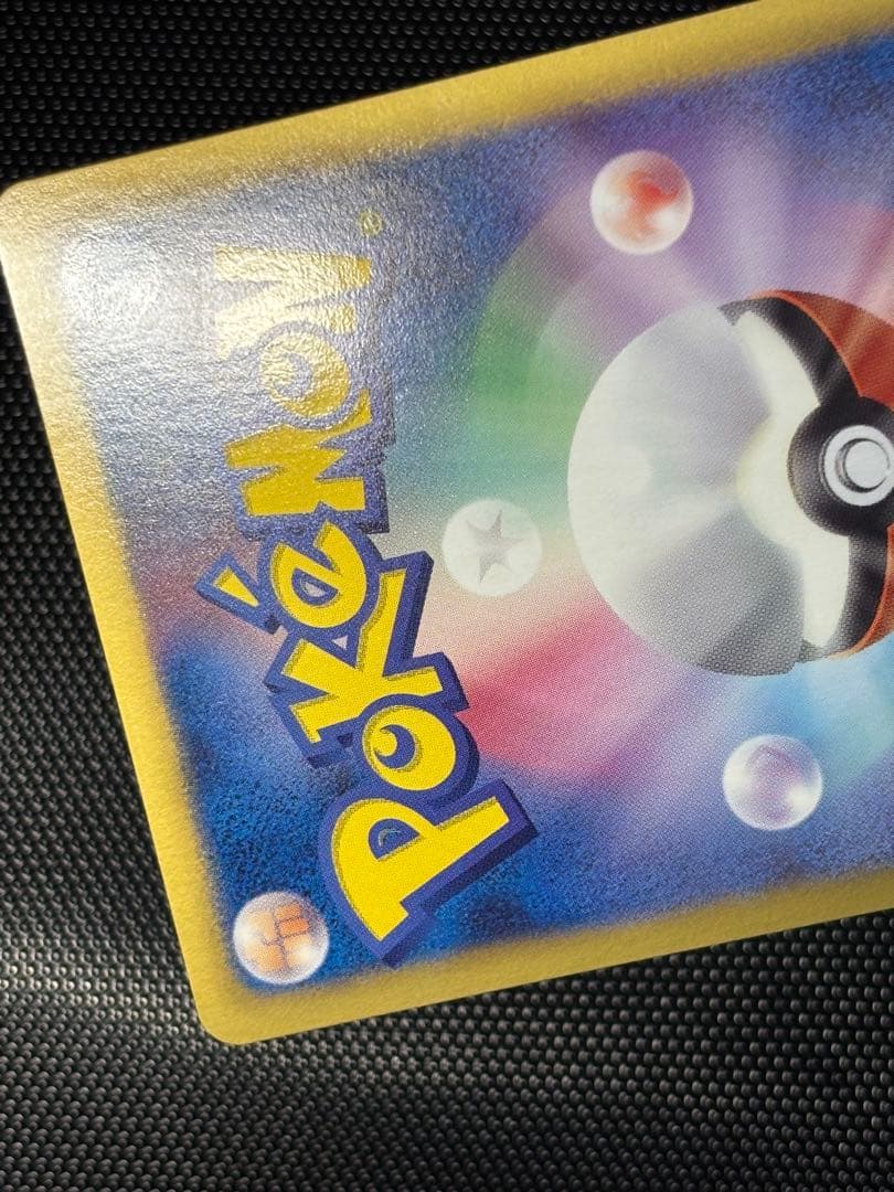 【極美品】カイオーガEX SR BW3 サイコドライブ 054/052