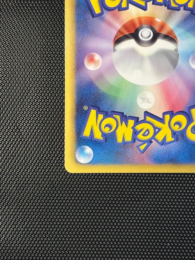 【極美品】カイオーガEX SR BW3 サイコドライブ 054/052