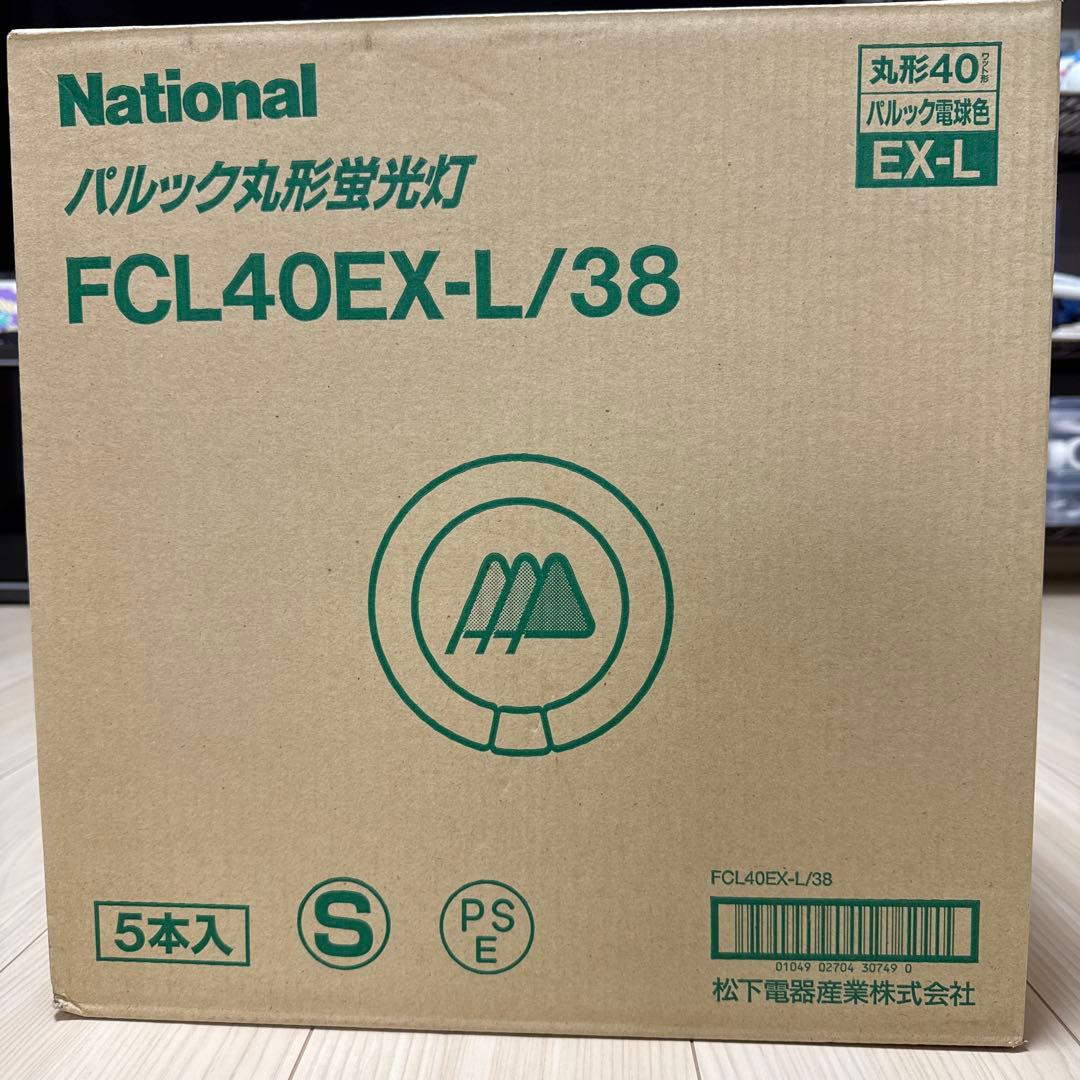 National FCL40EX-L/38 蛍光灯 5本入を２箱とバラ３本