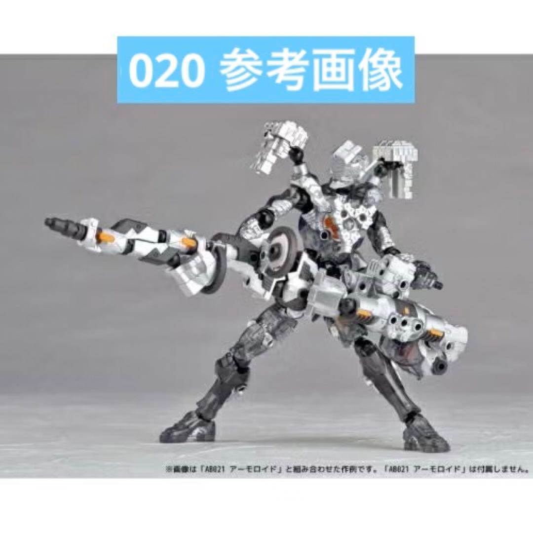 【新品】 ASSEMBLE BORG アッセンブルボーグ　海洋堂　4点　セット