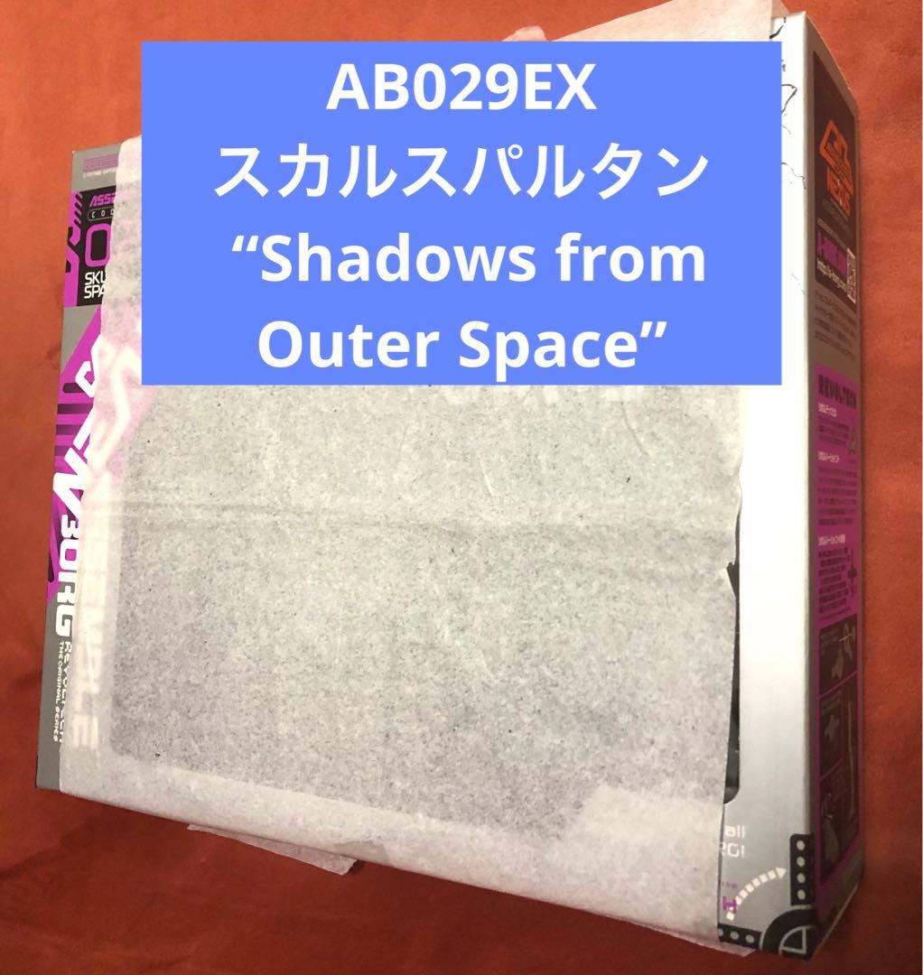 【新品】 ASSEMBLE BORG アッセンブルボーグ　海洋堂　4点　セット