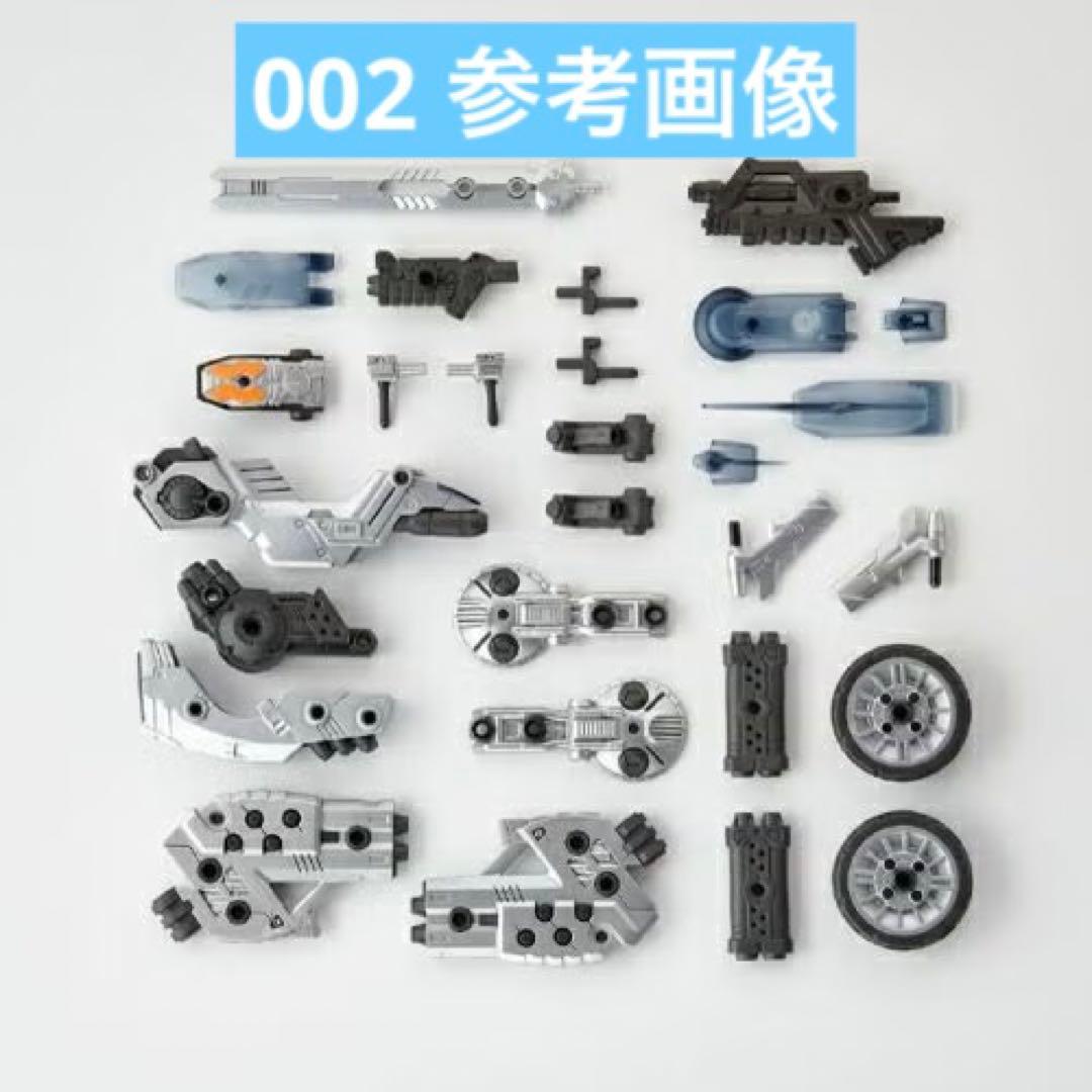 【新品】 ASSEMBLE BORG アッセンブルボーグ　海洋堂　4点　セット