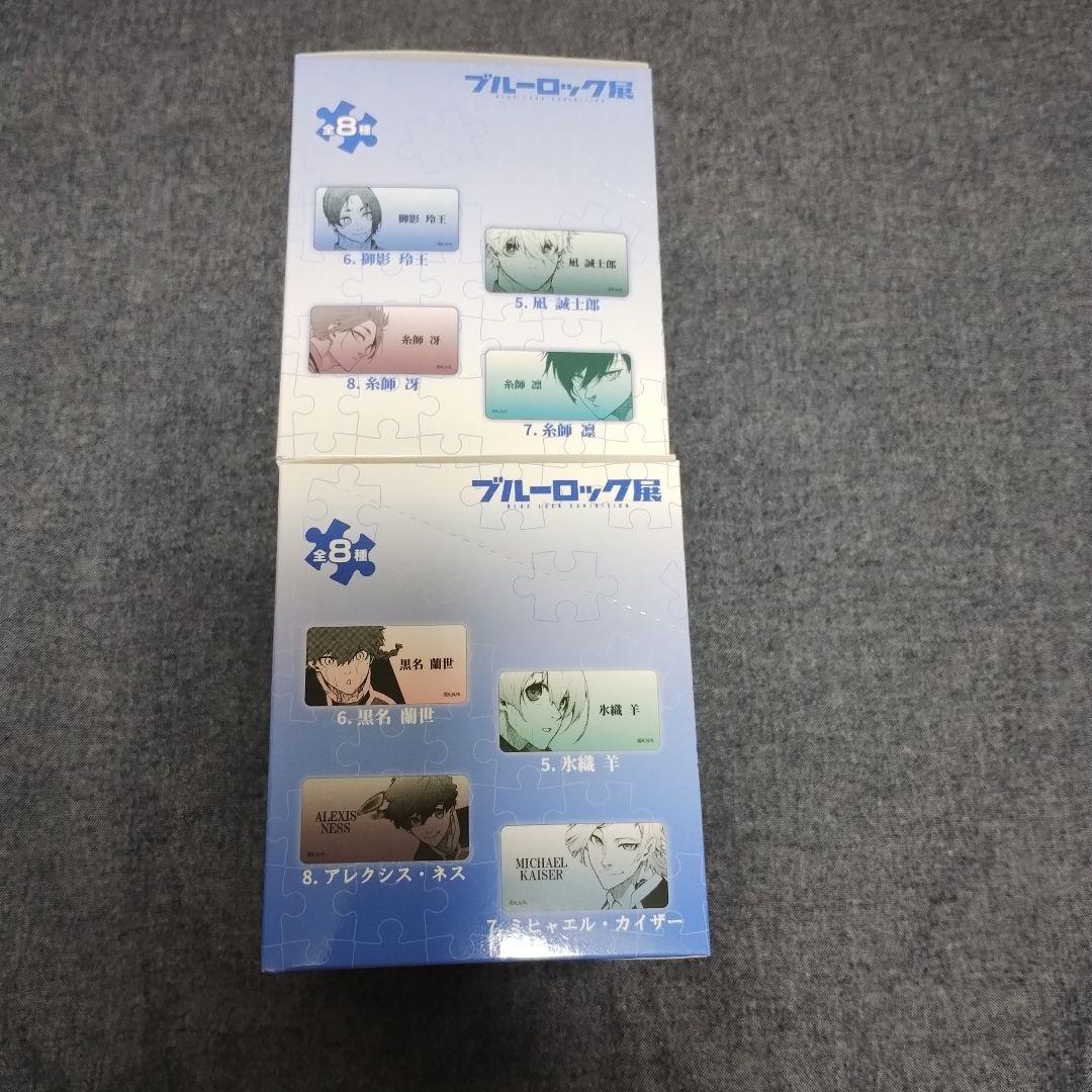 ブルーロック展　palverse　ネームバッジコレクション　未開封BOX