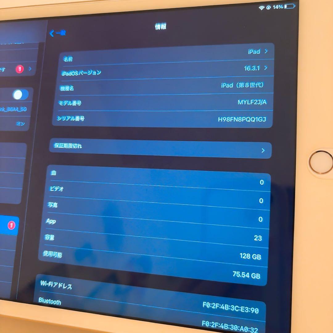 iPad 第8世代 ピンクゴールド