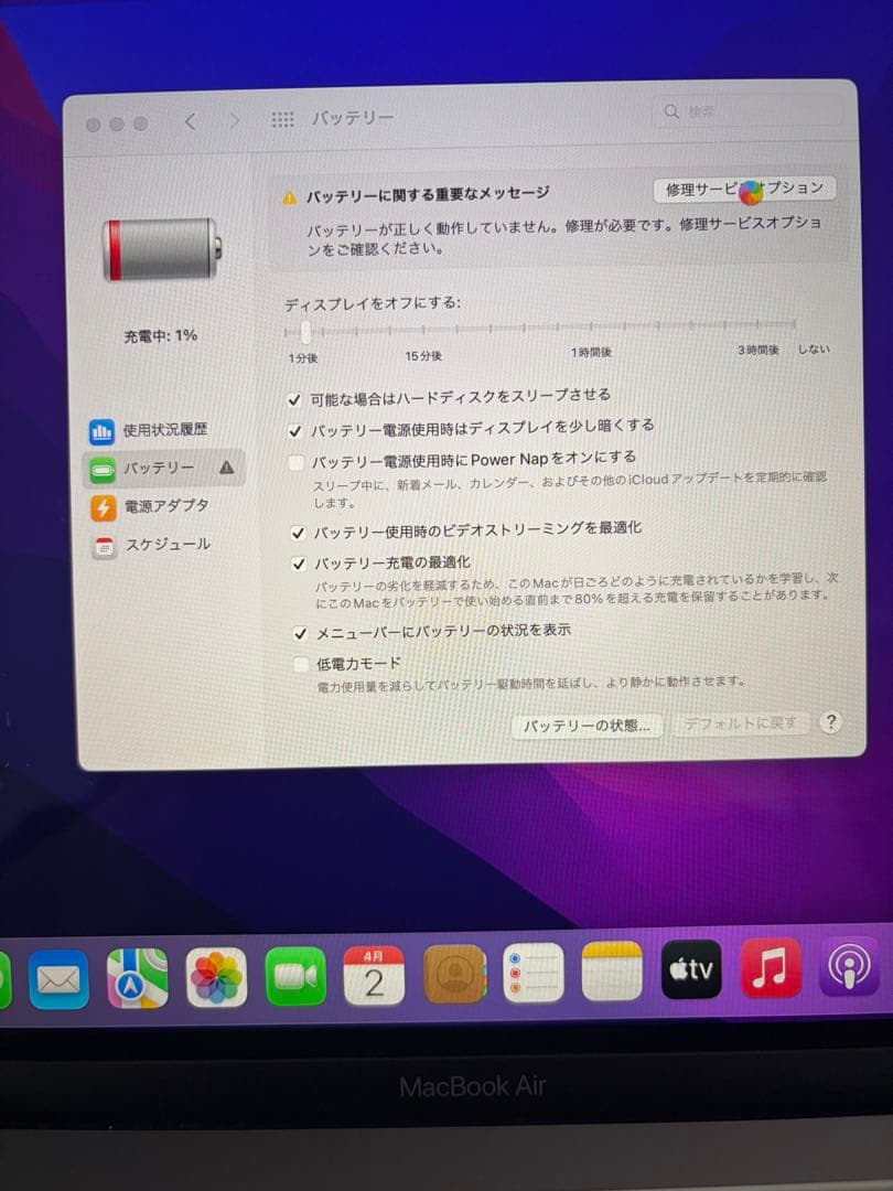 (不良品)MVFH2J/A 2019 13inch