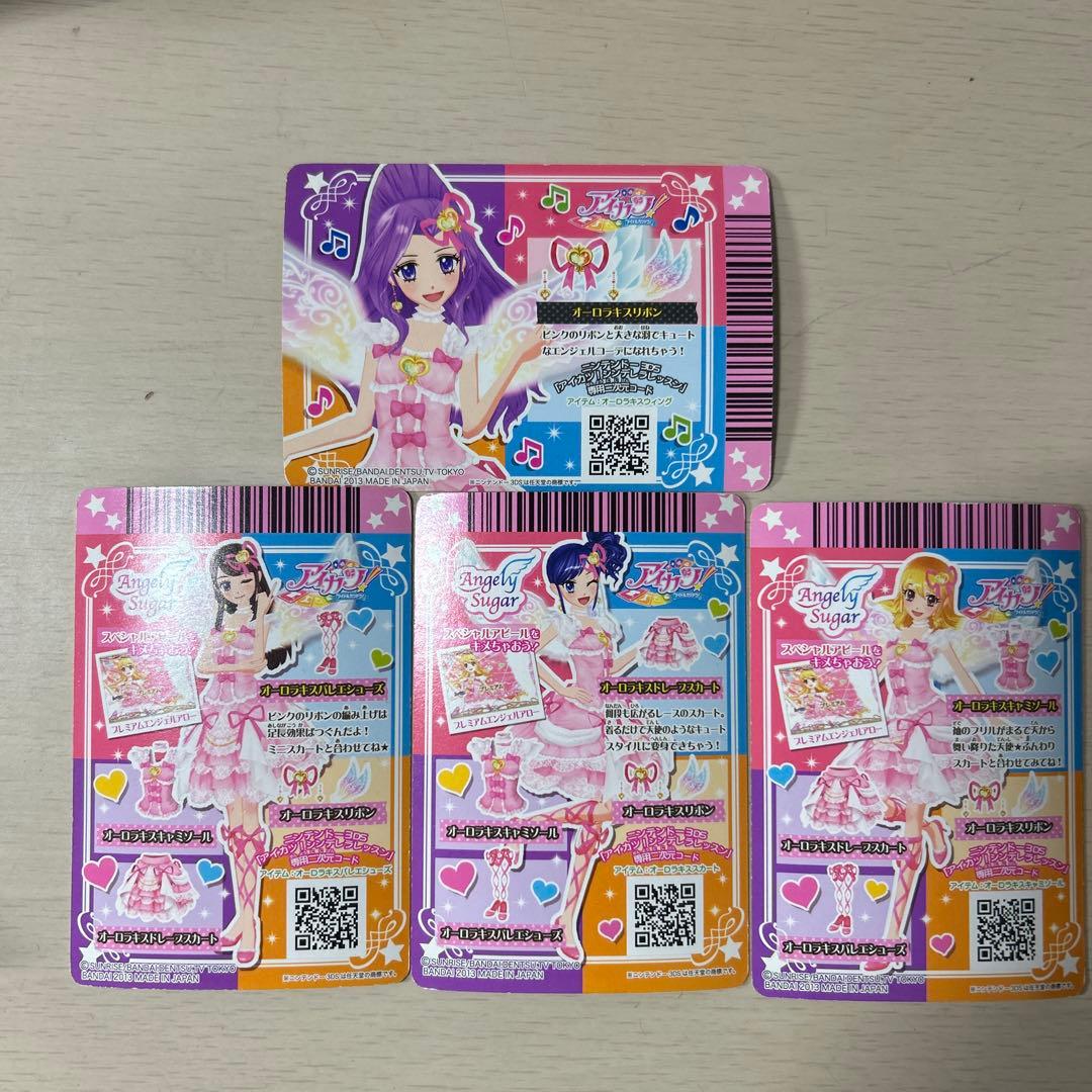 アイカツ エンジェルシュガー トレーディングカードセット