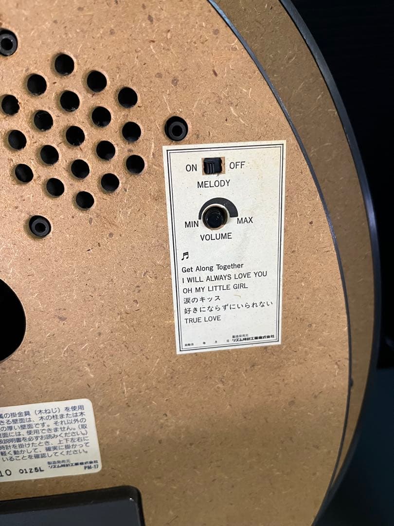 希少モデルスモールワールド エルフランド 掛時計4MH710