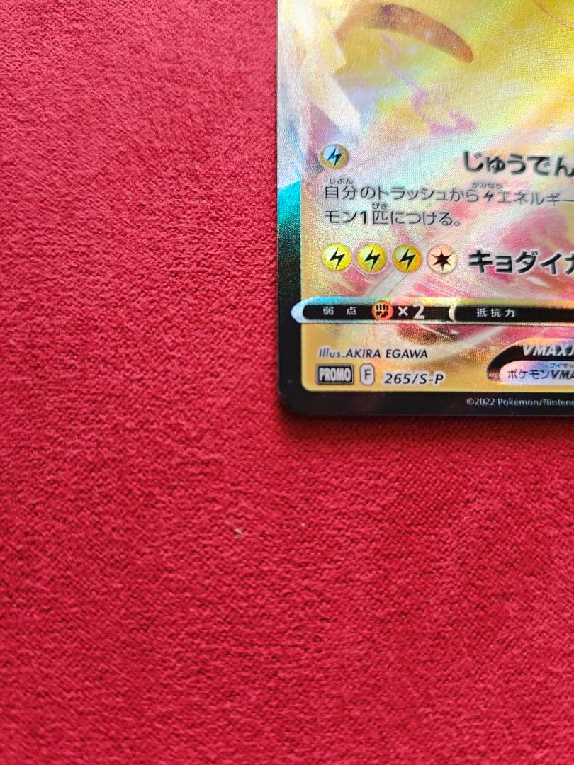【一部難あり】ピカチュウV SN/イーブイ V SN/ピカチュウV MAX