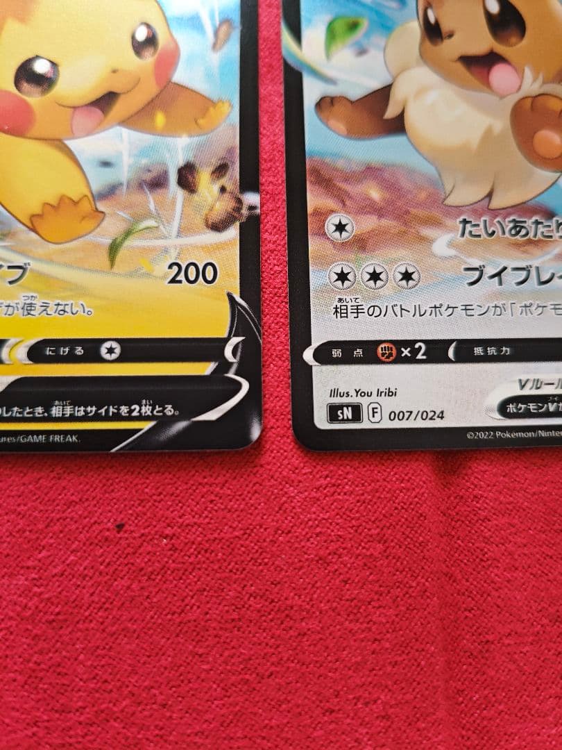 【一部難あり】ピカチュウV SN/イーブイ V SN/ピカチュウV MAX