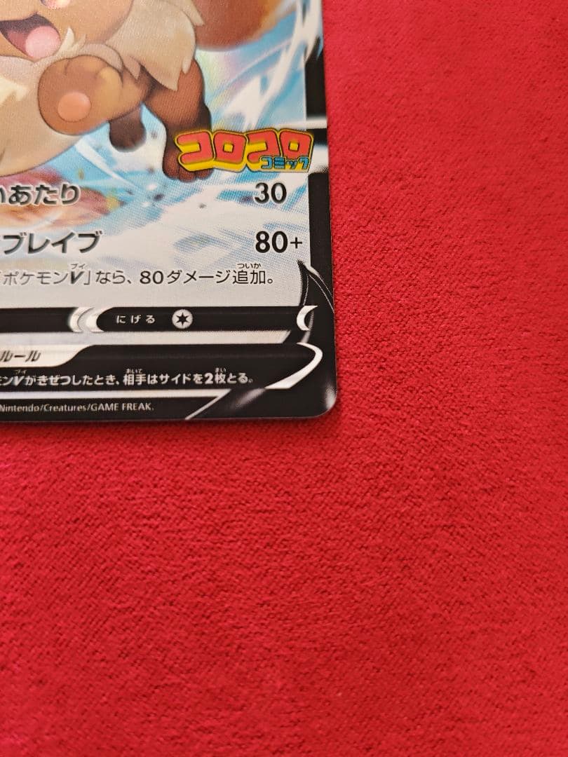 【一部難あり】ピカチュウV SN/イーブイ V SN/ピカチュウV MAX