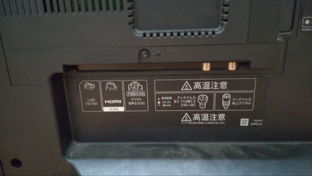 SHARP　50インチ　液晶テレビ　2022年製