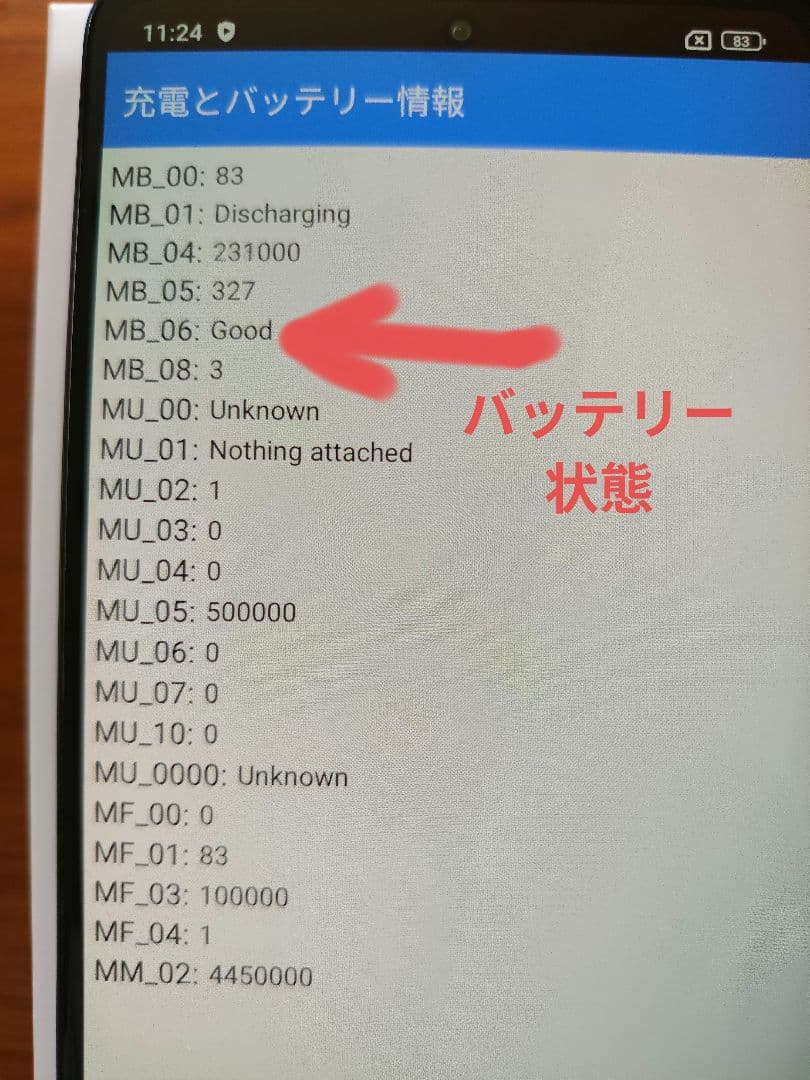 スマートフォン本体 xiaomi 11t