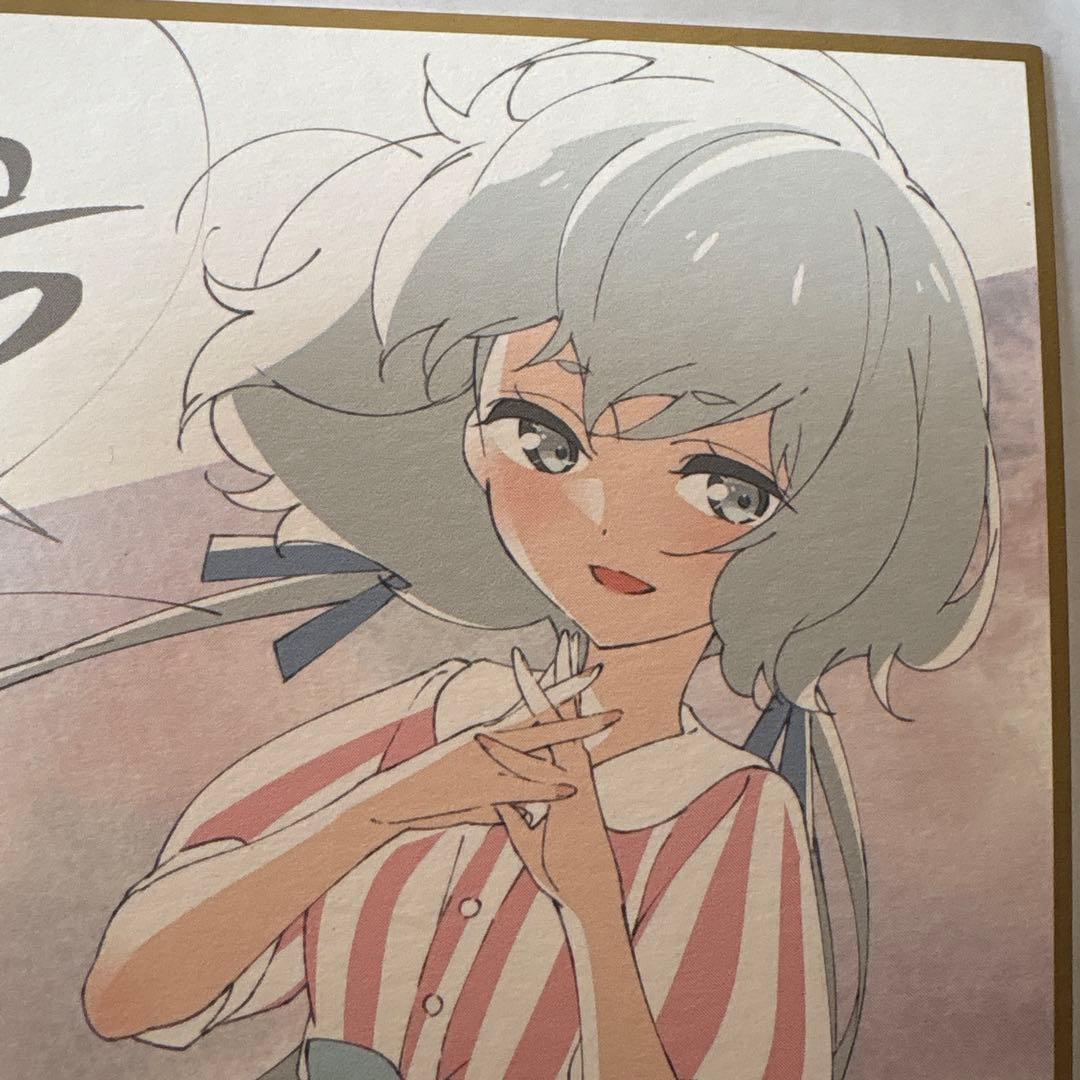 #ゾンビランドサガ紺野純子色紙