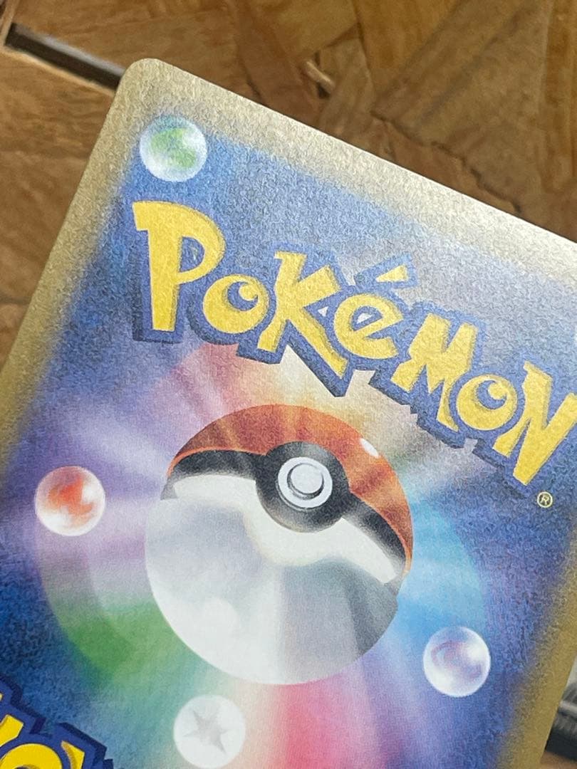 【極美品】ゲンガー＆ミミッキュGX SR SM9 タッグボルト