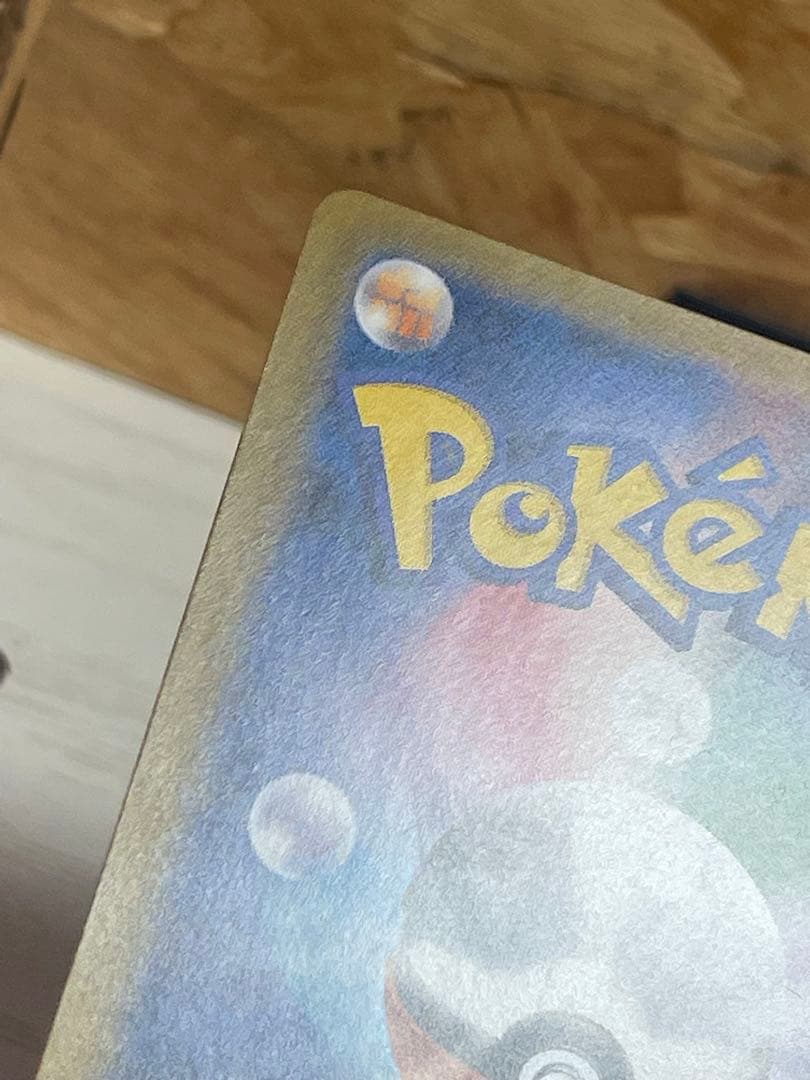 【極美品】ゲンガー＆ミミッキュGX SR SM9 タッグボルト