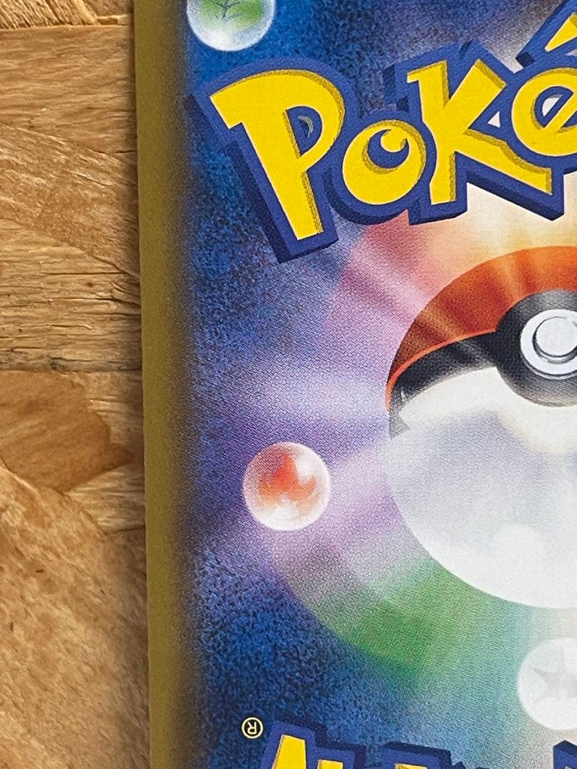 【極美品】ゲンガー＆ミミッキュGX SR SM9 タッグボルト