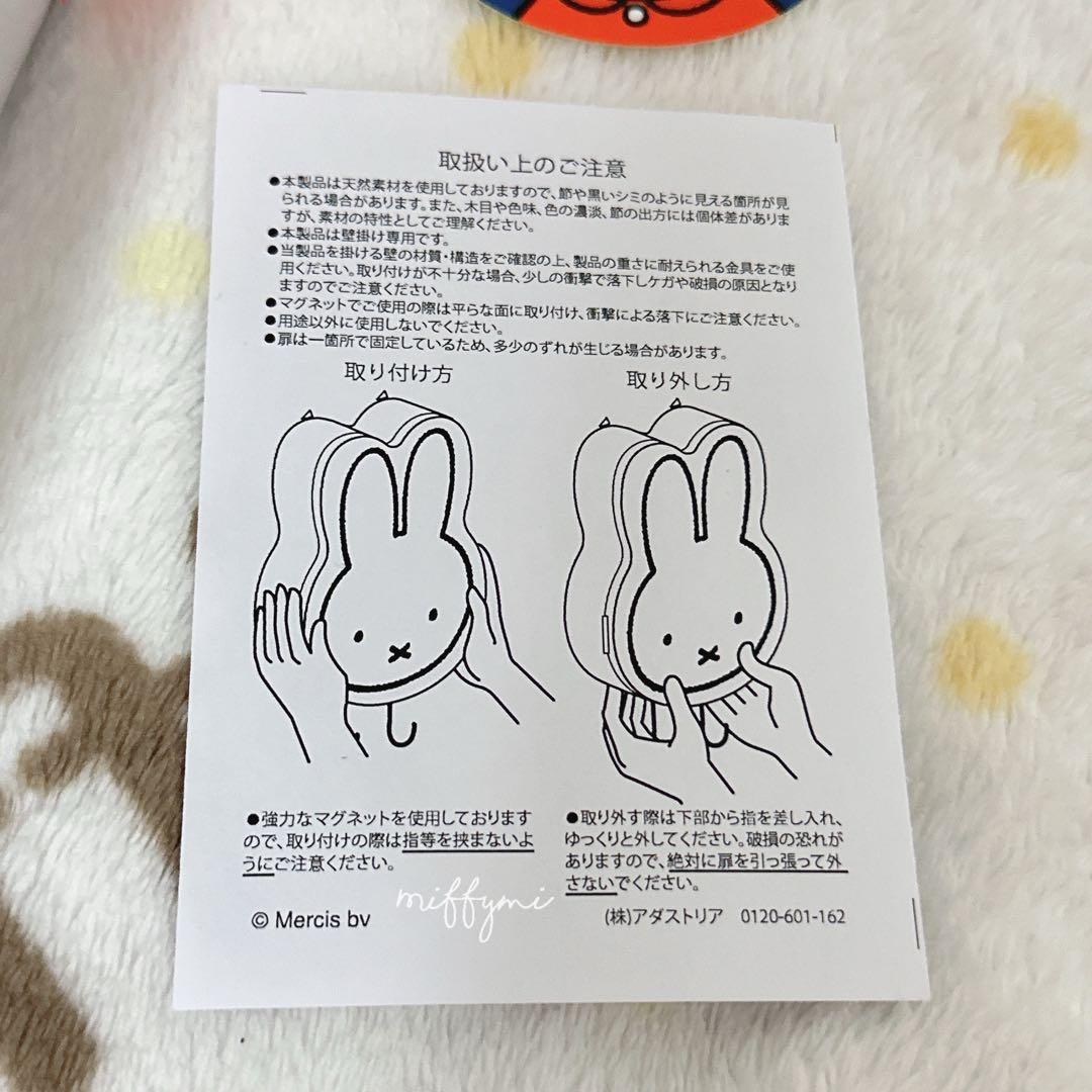 完売品新品　スタディオクリップ　ミッフィー　木製　マグネットキーケース　ボックス