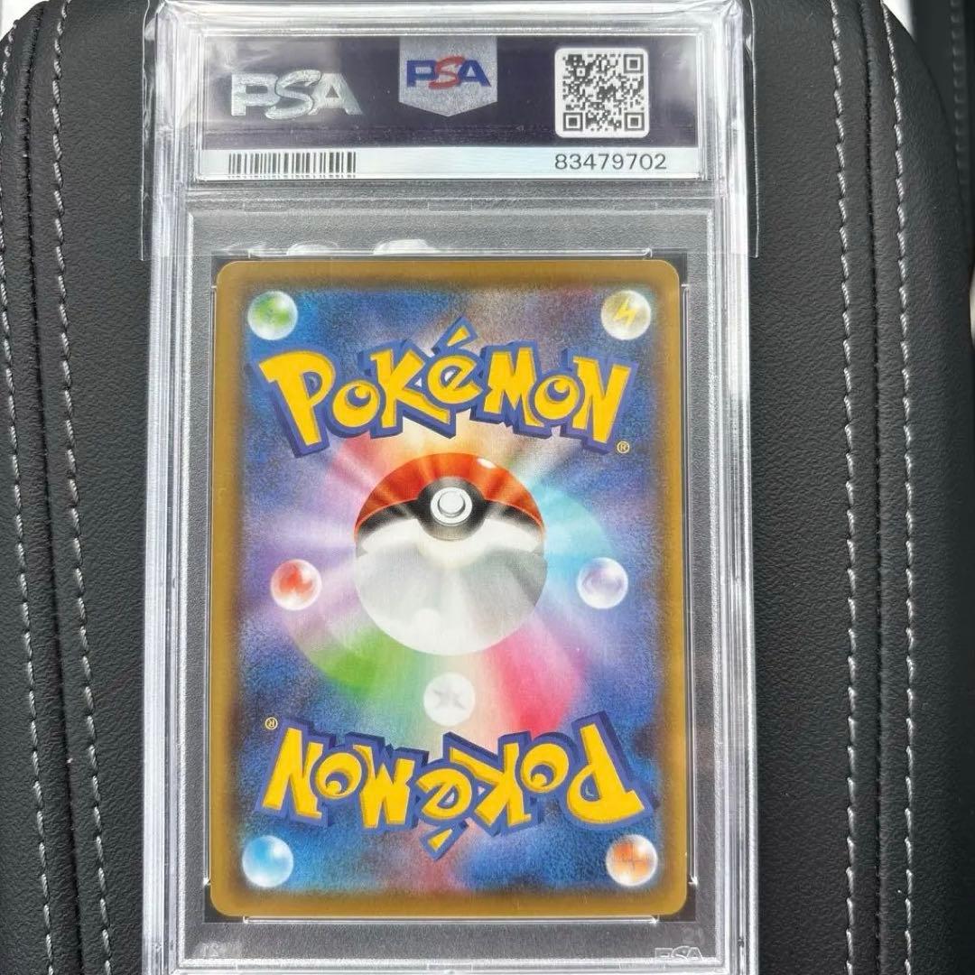 ブラッキー　V sr psa10