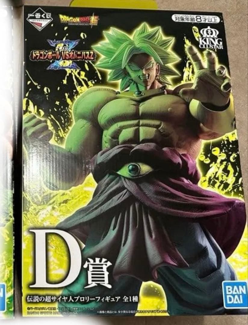 おおおさん専用　ドラゴンボール　MSP ベジット+gros 孫悟空+D賞ブロリー