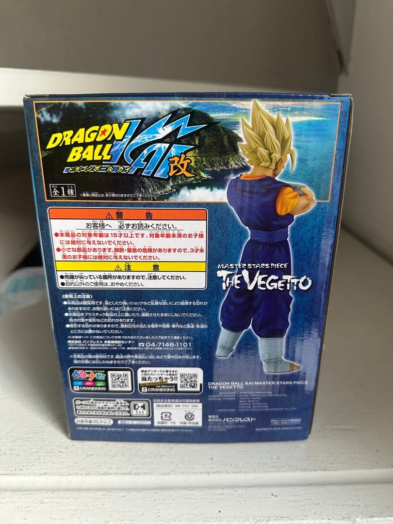 おおおさん専用　ドラゴンボール　MSP ベジット+gros 孫悟空+D賞ブロリー