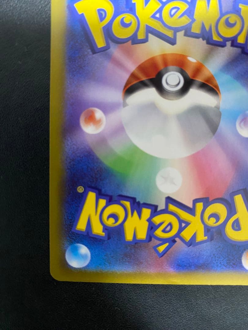 メイのはげまし SAR ポケモンカード ムニキスゼロ