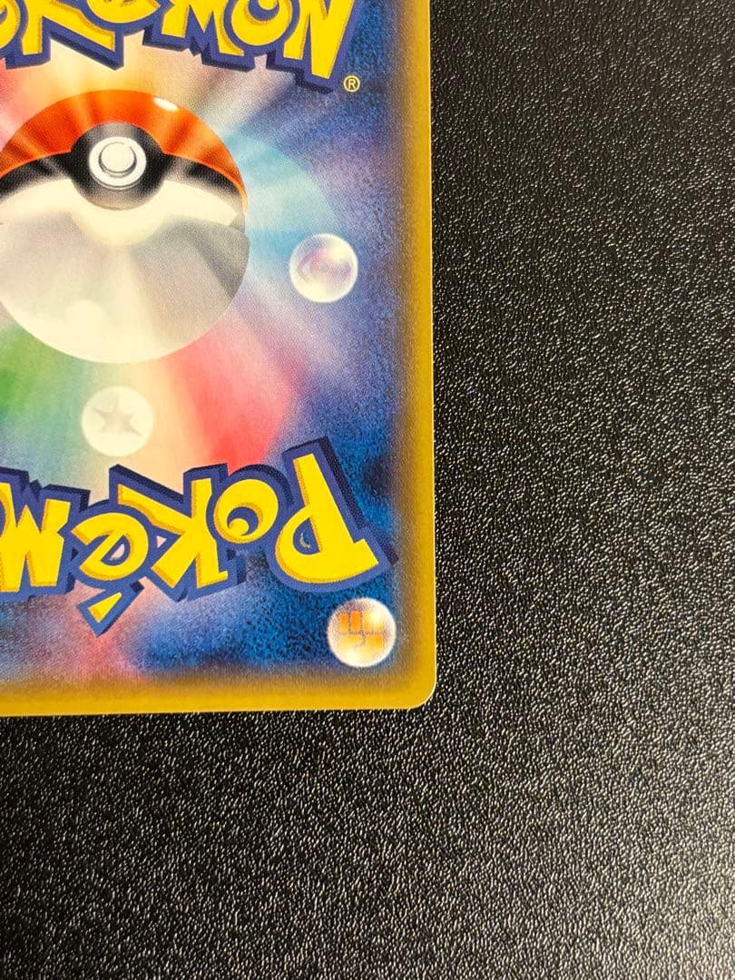 センタリング◎ ルザミーネ SR SM4A 超次元の暴獣 055/050