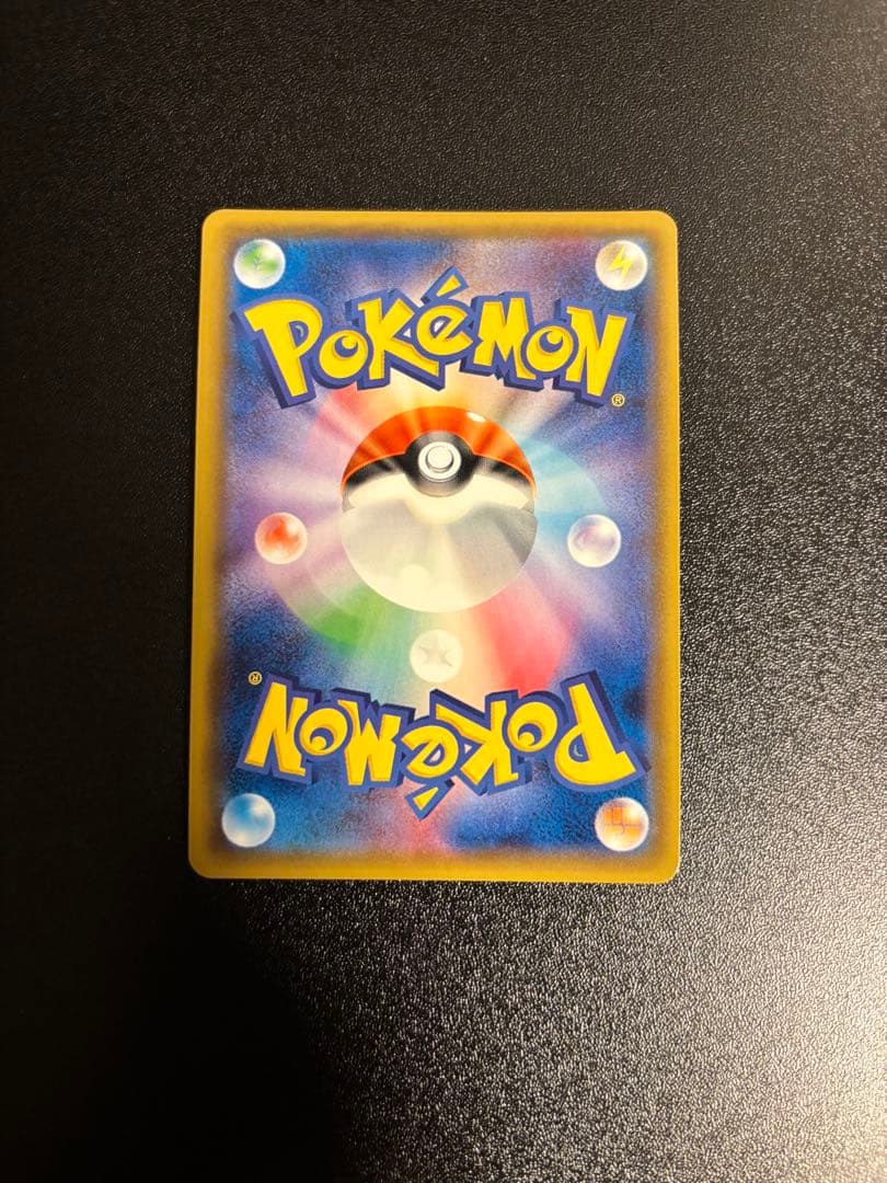 センタリング◎ ルザミーネ SR SM4A 超次元の暴獣 055/050