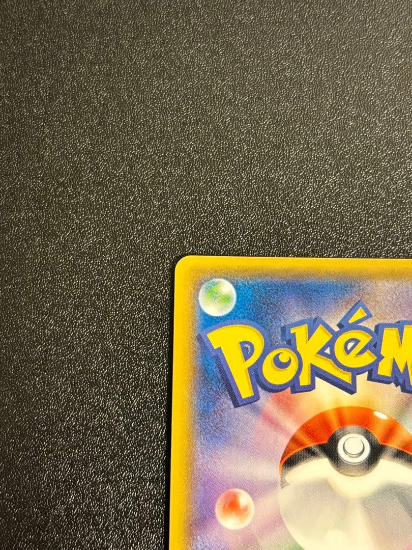 センタリング◎ ルザミーネ SR SM4A 超次元の暴獣 055/050