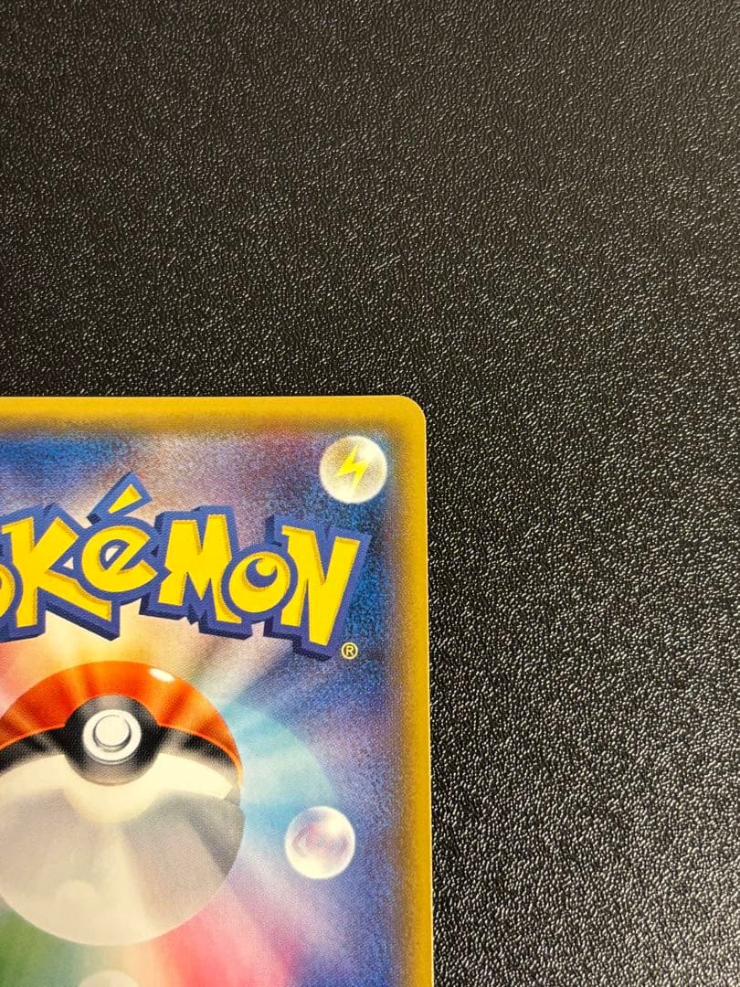 センタリング◎ ルザミーネ SR SM4A 超次元の暴獣 055/050