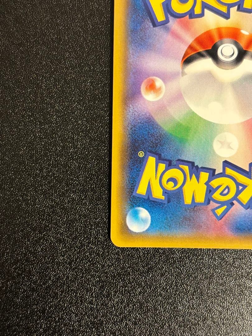 センタリング◎ ルザミーネ SR SM4A 超次元の暴獣 055/050