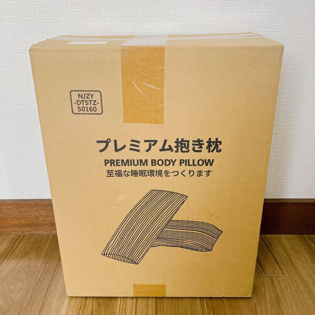 抱き枕 160x50cm 等身大ロングピロー 高反発 縞模様ロング