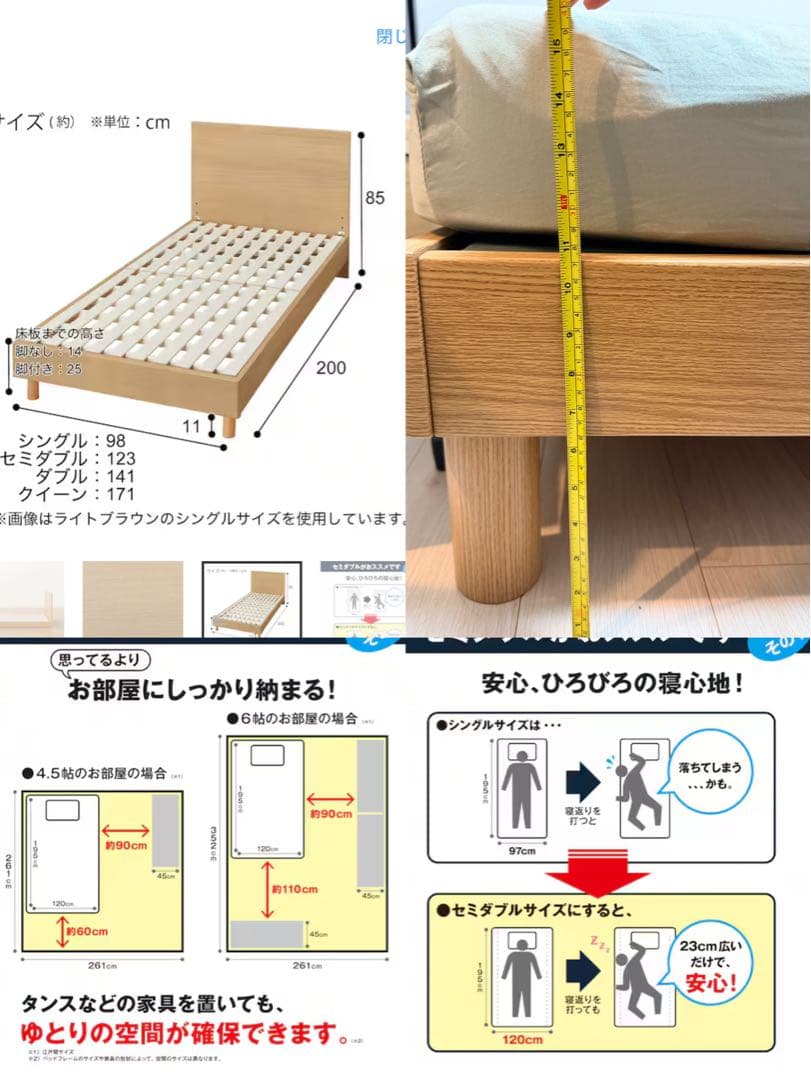 ニトリ　セミダブルベット　マットレス付き