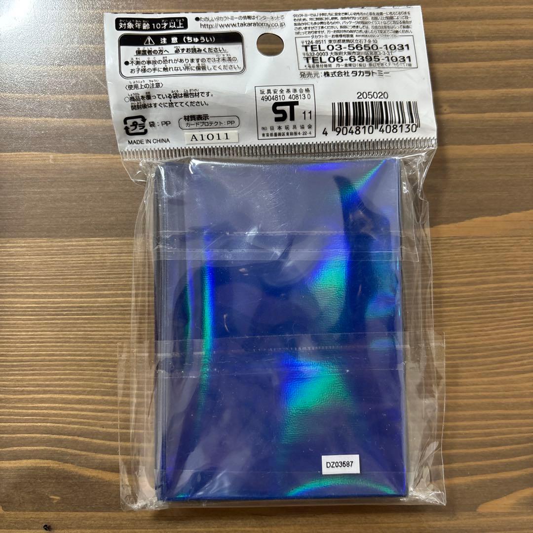 未開封スリーブ1個 デュエルマスターズ ブルー