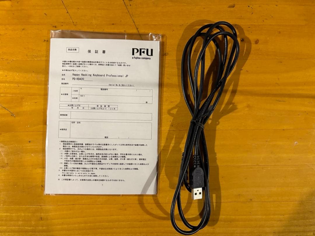 [静穏化済] PFU HHKB Professional JP 日本語配列/墨