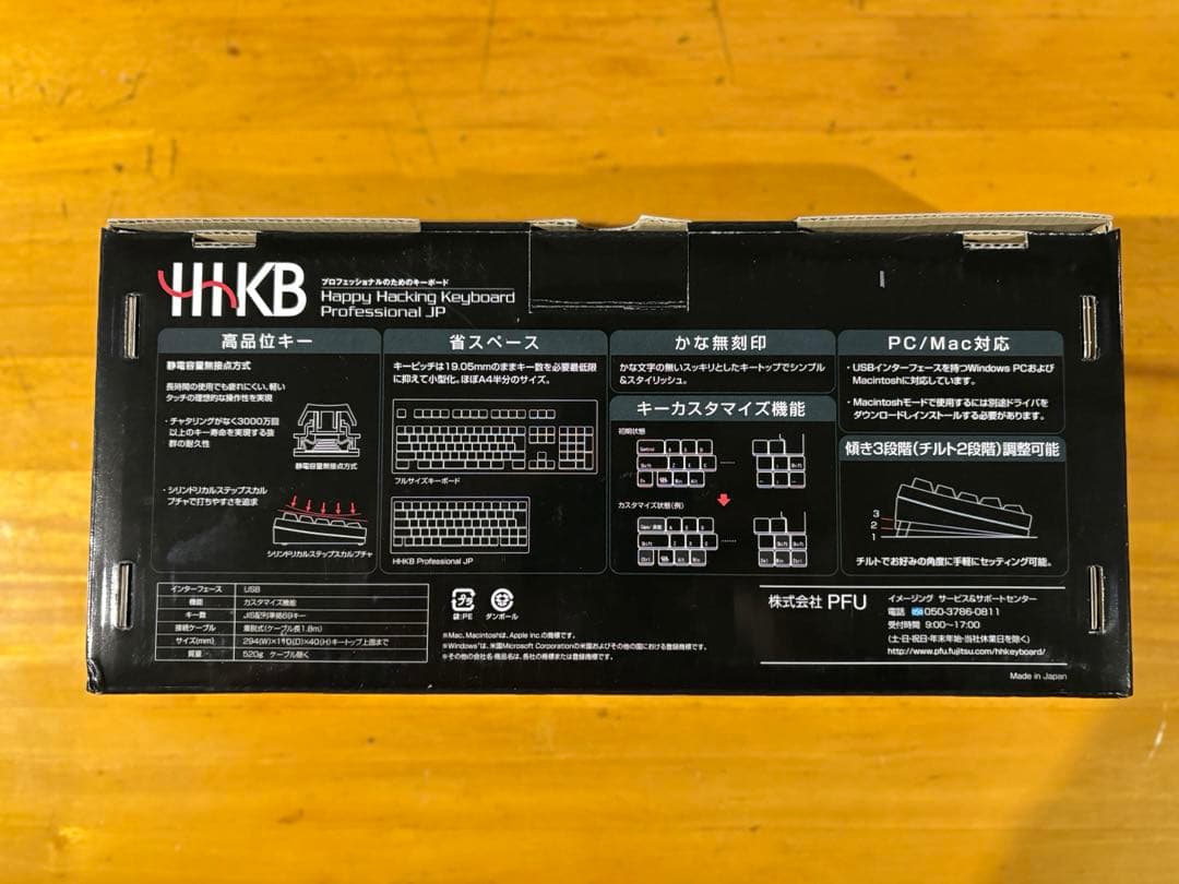 [静穏化済] PFU HHKB Professional JP 日本語配列/墨