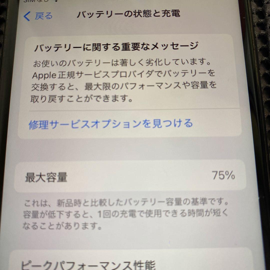 iPhone SE2 第二世代256GB SIMフリー ブラック