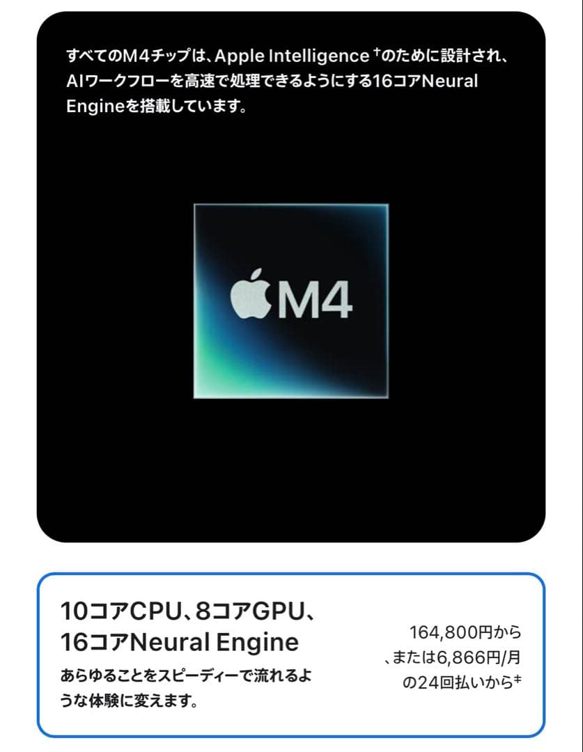 未開封新品 M4チップ搭載13インチMacBook Air シルバー