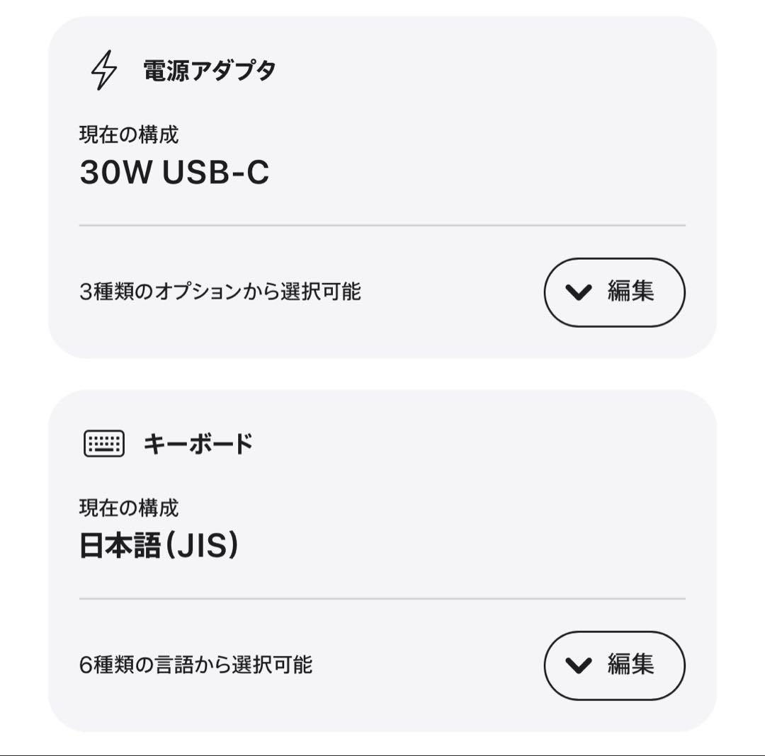 未開封新品 M4チップ搭載13インチMacBook Air シルバー