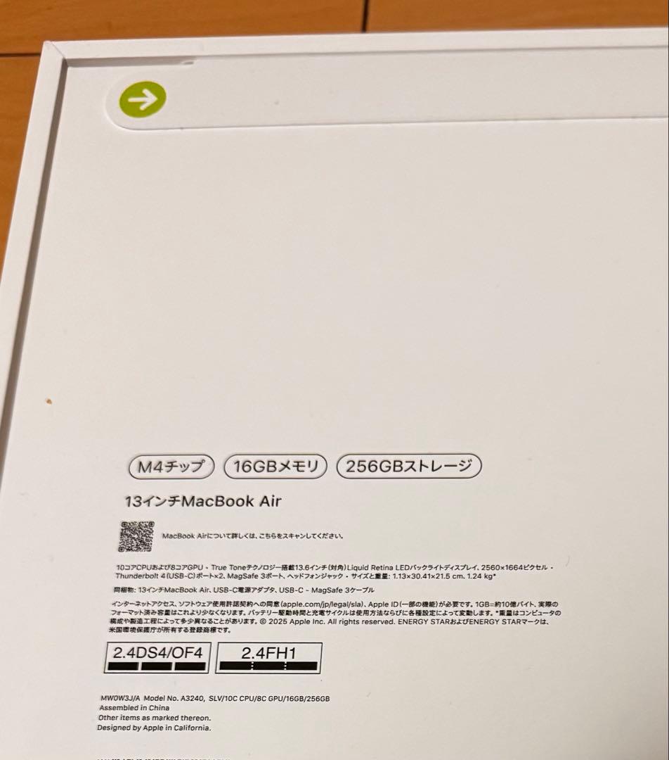未開封新品 M4チップ搭載13インチMacBook Air シルバー