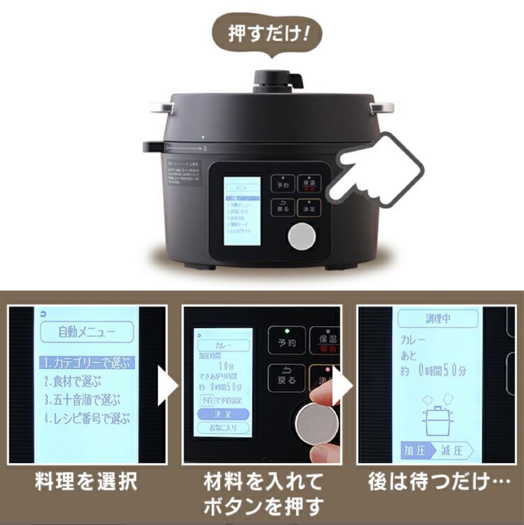 電気圧力鍋 2.2L アイリスオーヤマ 自動メニュー全69種