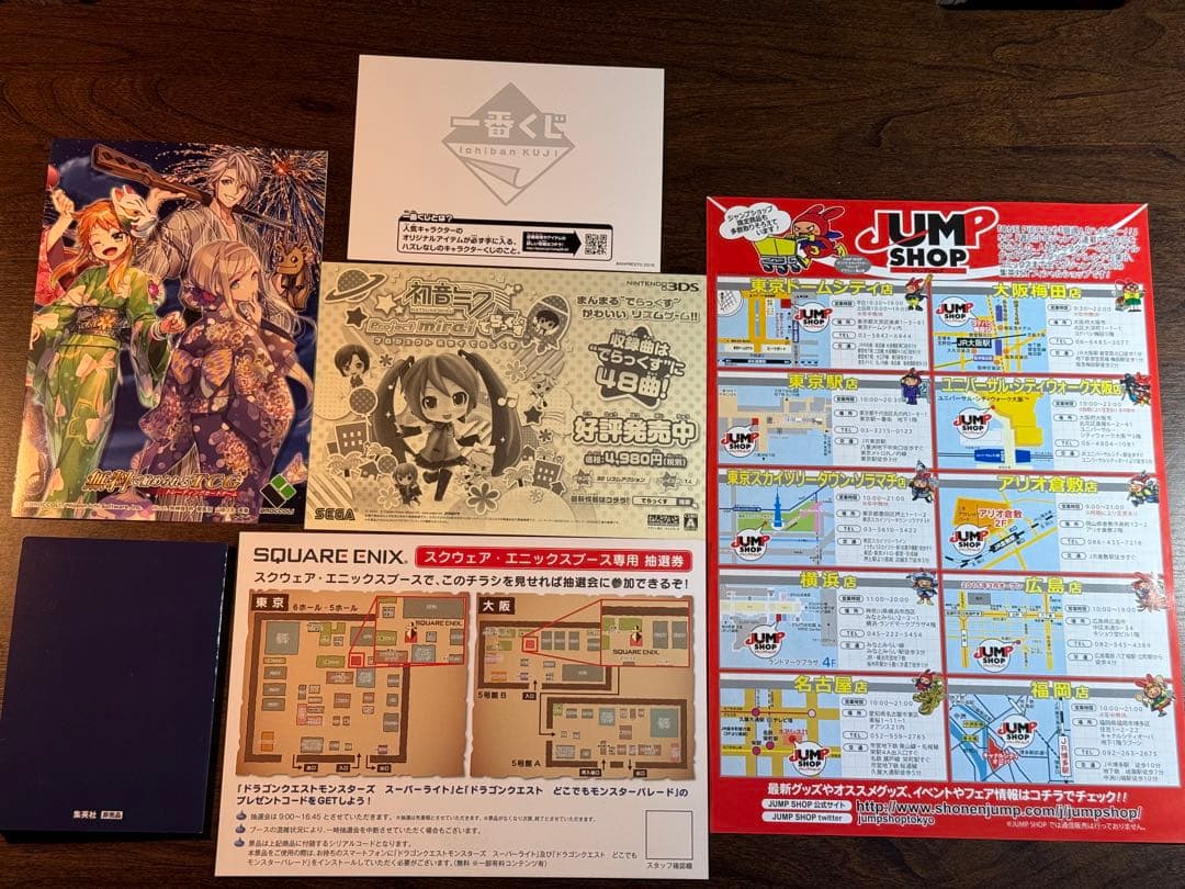 ジャンプビクトリーカーニバル2015関連アイテムセット