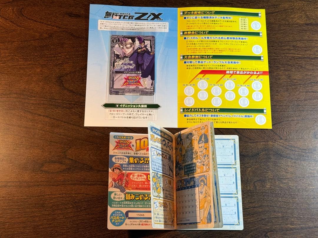 ジャンプビクトリーカーニバル2015関連アイテムセット