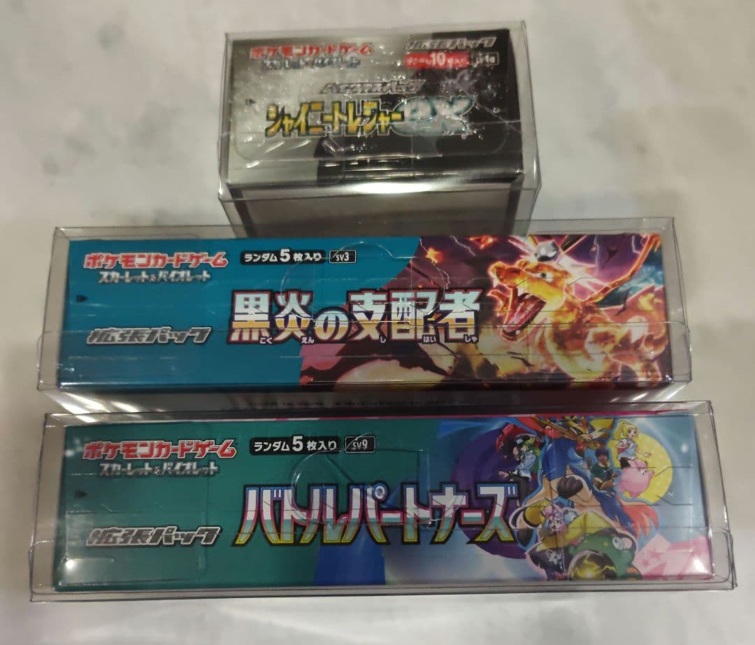 ち*ー様 黒炎の支配者　シャイニートレジャー　バトルパートナーズ　シュリンク付き