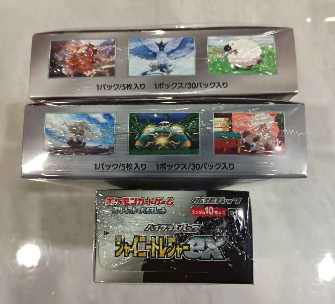 ち*ー様 黒炎の支配者　シャイニートレジャー　バトルパートナーズ　シュリンク付き